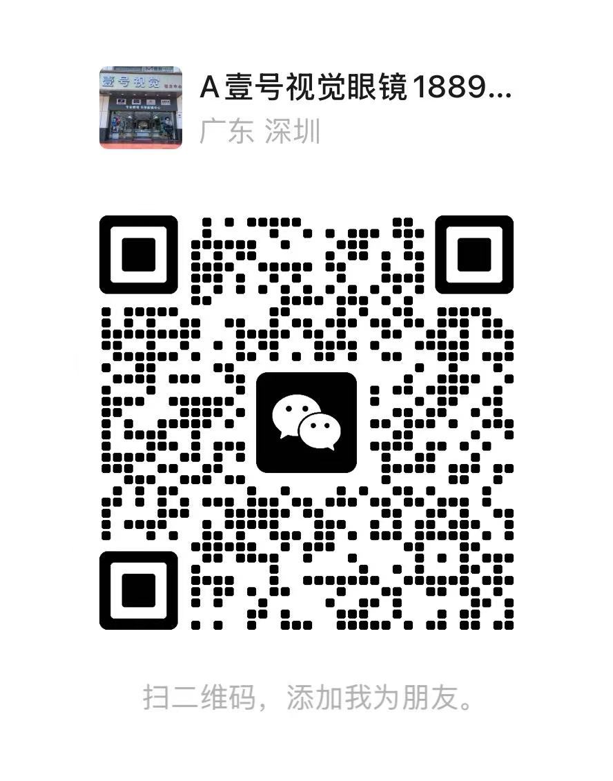 壹号视觉门店微信二维码